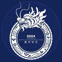 Happy chinese new year 2024 the dragon zodiac sign with flower,lantern,asian elements white and blue paper cut style on color background. vector