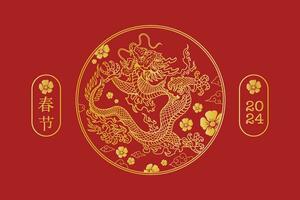 elegant chinese new year banner and poster with dragon sign year of the dragon with red background vector