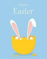 easter greeting card with bunny. Happy Easter. Cute rabbit for Easter. Bunny ears and Easter eggs. Vector illustration. Greeting card. Bunny in the egg