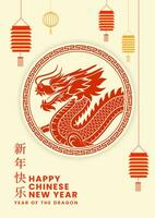 Happy Chinese New Year 2024, year of the dragon. Lunar creative art design for greeting card, poster, cover. Chinese dragon zodiac symbol. Vector illustration