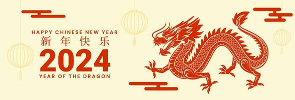 Happy Chinese New Year 2024, year of the dragon. Lunar background design with dragon zodiac symbol. Vector illustration