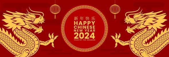 Chinese New Year 2024, year of the dragon banner. 2024 lunar background design with dragon, lantern and decorative element. Vector illustration