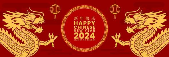 Chinese New Year 2024, year of the dragon banner. 2024 lunar background design with dragon, lantern and decorative element. Vector illustration