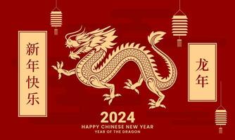 Happy Chinese New Year 2024, year of the dragon. Lunar background design with dragon zodiac symbol. Vector illustration