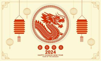 Chinese New Year 2024, year of the dragon. Lunar new year creative background. Greeting card, banner design. Vector illustration