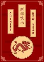 chino nuevo año 2024, año de el continuar. lunar creativo Arte diseño para tarjeta, póster, cubrir. chino zodíaco continuar símbolo. vector ilustración