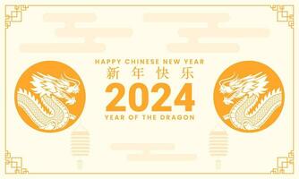 Chinese New Year 2024, year of the dragon. Lunar new year creative background. Greeting card, banner design. Vector illustration