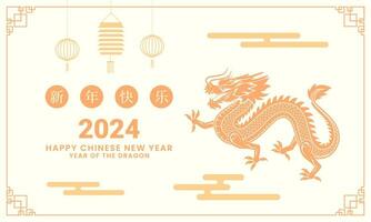 Chinese New Year 2024, year of the dragon. Lunar new year creative background. Greeting card, banner design. Vector illustration