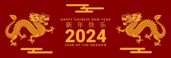 Happy Chinese New Year 2024, year of the dragon. Lunar background design with dragon zodiac symbol. Vector illustration