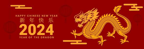 Happy Chinese New Year 2024, year of the dragon. Lunar background design with dragon zodiac symbol. Vector illustration