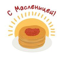 tarjeta postal con maslenitsa. panqueques. Traducción de ruso inscripciones - contento maslenitsa. vector
