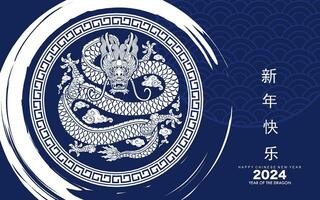 Happy chinese new year 2024 the dragon zodiac sign with flower,lantern,asian elements white and blue paper cut style on color background. vector