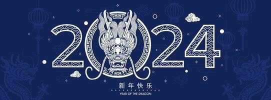 Happy chinese new year 2024 the dragon zodiac sign with flower,lantern,asian elements vector