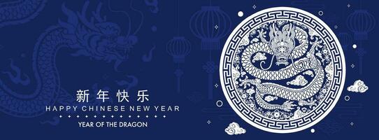 Happy chinese new year 2024 the dragon zodiac sign with flower,lantern,asian elements vector