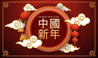 Chinese New Year 2024 3d background with lantern, red and gold flower, fan for banner, greeting card. Chinese Translation Chinese New Year vector