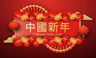 Chinese New Year 2024 3d background with lantern, gate, red and gold flower, cloud for banner, greeting card Chinese Translation Chinese New Year vector