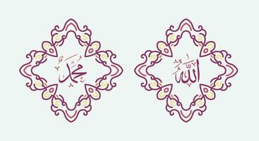 allah muhammad nombre de allah muhammad, arte de caligrafía islámica árabe de allah muhammad, con marco tradicional y color retro vector