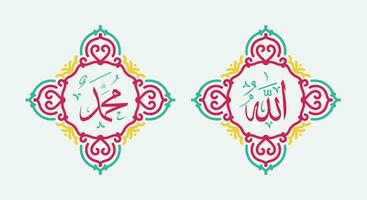 Translate this text from Arabic language to in English is Muhammad, Allah.  so it means God in muslim. Set two of islamic wall art. Allah and Muhammad wall decor. Minimalist Muslim wallpaper. vector