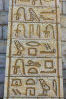 Egyptian hieroglyphs as art painted on the wall photo