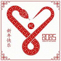 Happy Chinese new year 2025 Zodiac sign, year of the Snake vector