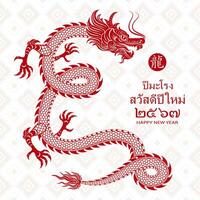 Happy Thailand new year 2024, year of the Dragon 2567 vector