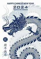 Happy Chinese new year 2024 Zodiac sign year of the Dragon vector