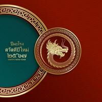 Happy Thailand new year 2024, year of the Dragon 2567 vector