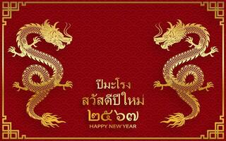 Happy Thailand new year 2024, year of the Dragon 2567 vector