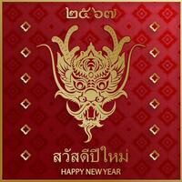 Happy Thailand new year 2024, year of the Dragon 2567 vector
