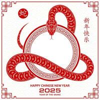 Happy Chinese new year 2025 Zodiac sign, year of the Snake vector