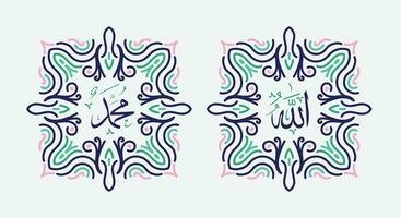 Translate this text from Arabic language to in English is Muhammad and Allah. so it means God in muslim. Set two of islamic wall art. Allah and Muhammad wall decor. Minimalist Muslim wallpaper. vector