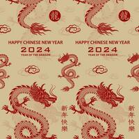 Seamless pattern with Asian elements for happy Chinese new year of the Dragon 2024 vector