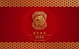 Happy chinese new year 2024 the dragon zodiac sign with flower,lantern,asian elements gold and red paper cut style on color background. vector