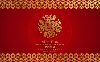 Happy chinese new year 2024 the dragon zodiac sign with flower,lantern,asian elements gold and red paper cut style on color background. vector