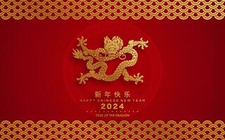 Happy chinese new year 2024 the dragon zodiac sign with flower,lantern,asian elements gold and red paper cut style on color background. vector