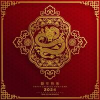 contento chino nuevo año 2024 el continuar zodíaco firmar con flor,linterna,asiática elementos oro papel cortar estilo en color antecedentes. vector