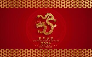 Happy chinese new year 2024 the dragon zodiac sign with flower,lantern,asian elements gold and red paper cut style on color background. vector