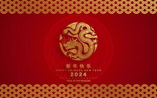 contento chino nuevo año 2024 el continuar zodíaco firmar con flor,linterna,asiática elementos oro y rojo papel cortar estilo en color antecedentes. vector