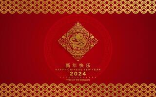 Happy chinese new year 2024 the dragon zodiac sign with flower,lantern,asian elements gold and red paper cut style on color background. vector