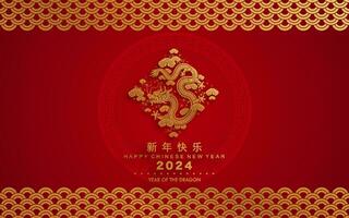 Happy chinese new year 2024 the dragon zodiac sign with flower,lantern,asian elements gold and red paper cut style on color background. vector