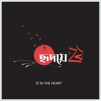 internacional madre idioma día en bangladesh, 21 febrero 1952. ilustración bengalí palabras decir 21 pulgadas el corazón tipografía vector diseño