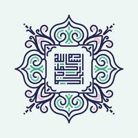 Bismillah Written in Islamic or Arabic Calligraphy with vintage frame. Meaning of Bismillah, In the Name of Allah, The Compassionate, The Merciful. vector