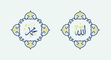 Vector Allah Muhammad with blue and  yellow frame