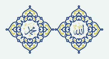 Vector Allah Muhammad with blue and  yellow frame