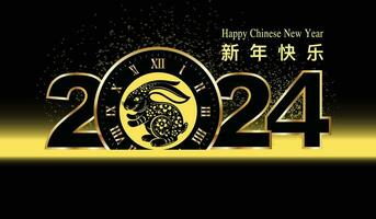 contento chino nuevo año 2024, moderno creativo chino lunar nuevo año, chino invitación vector
