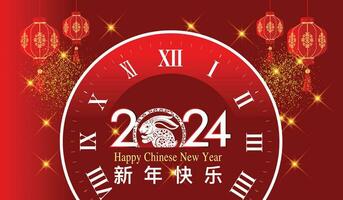 Happy Chinese new Year 2024, modern creative Chinese lunar new year, Chinese invitation vector