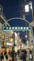 tokyo, Giappone - dicembre 18 , 2023 shimokitazawa. video