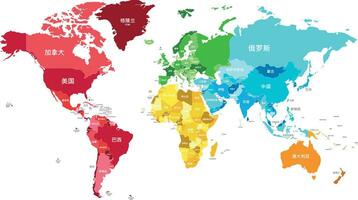 Political World Map vector illustration with different colors for each continent and different tones for each country, and country names in chinese. Editable and clearly labeled layers.