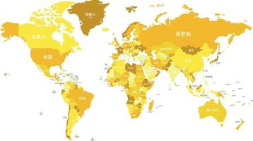 Political World Map vector illustration with different tones of yellow for each country and country names in chinese. Editable and clearly labeled layers.