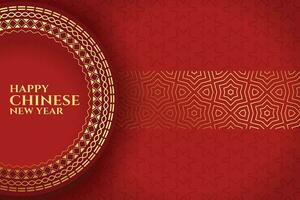 Happy chinese new year on red background vector